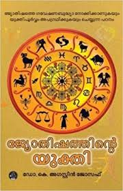 JYOTHISHATHINTE YUKTHI