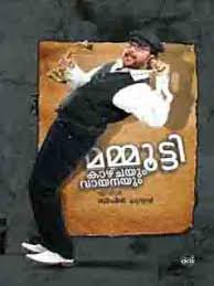 MAMMOOTTY KAZHCHAYUM VAYANAYUM