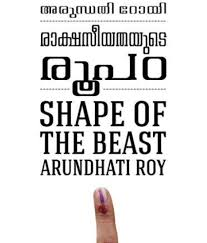 RAKSHASEEYATHAYUTE ROOPAM