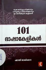 101 BHASHA KELIKAL