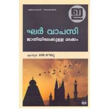 KHAR VAPASI:JATHIYILEKKULLA MADAKKAM