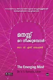 MANASSU MARA NEEKKUMBOL