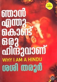 NJAN ENTHUKONDU ORU HINDUVANU