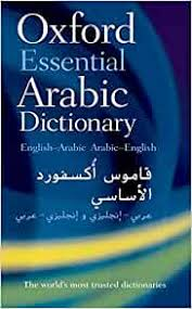OXFORD ESSENTIAL ARABIC DICTIONARY 