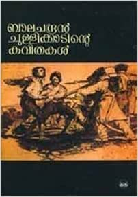 BALACHANDRAN CHULLIKKADINTE KAVITHAKAL