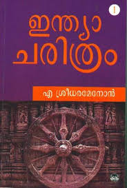 INDIACHARITHRAM (PART-1)