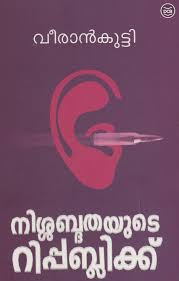 NISSABDATHAYUTE REPUBLIC